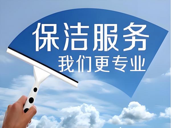 保潔阿姨的培訓(xùn)內(nèi)容都有哪些？